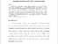 [thumbnail of hazrul_Masalah dan algoritma digraf eksentris dari digraf_2003.pdf]