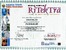 [thumbnail of Liliana_2010 Ritektra sertifkat.pdf]